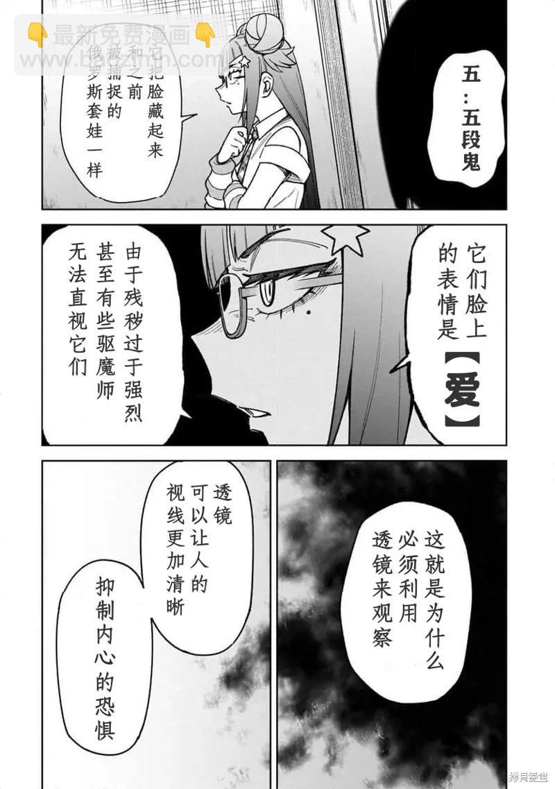 第26话7