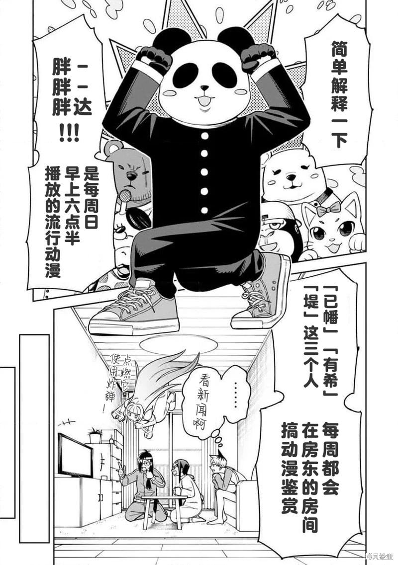 第32话0