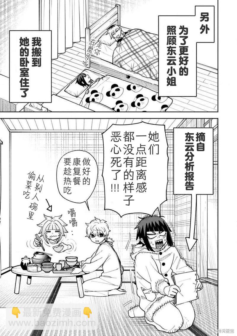 第32话2