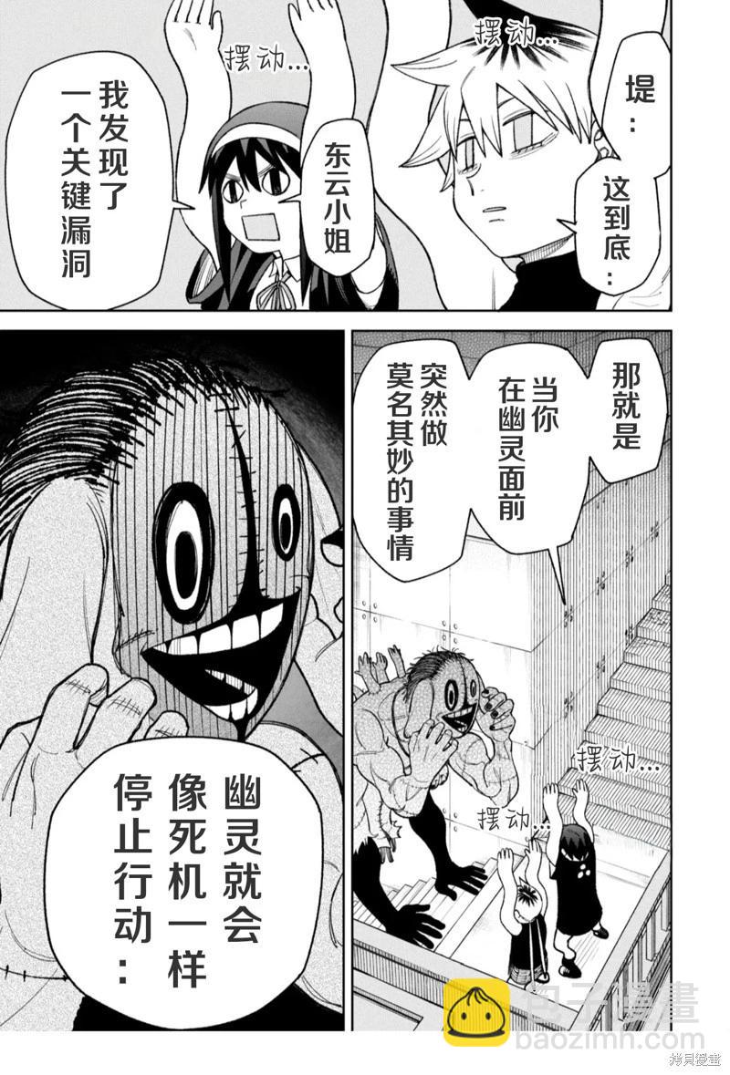 第32话3