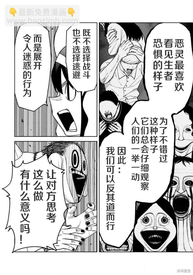 第32话4
