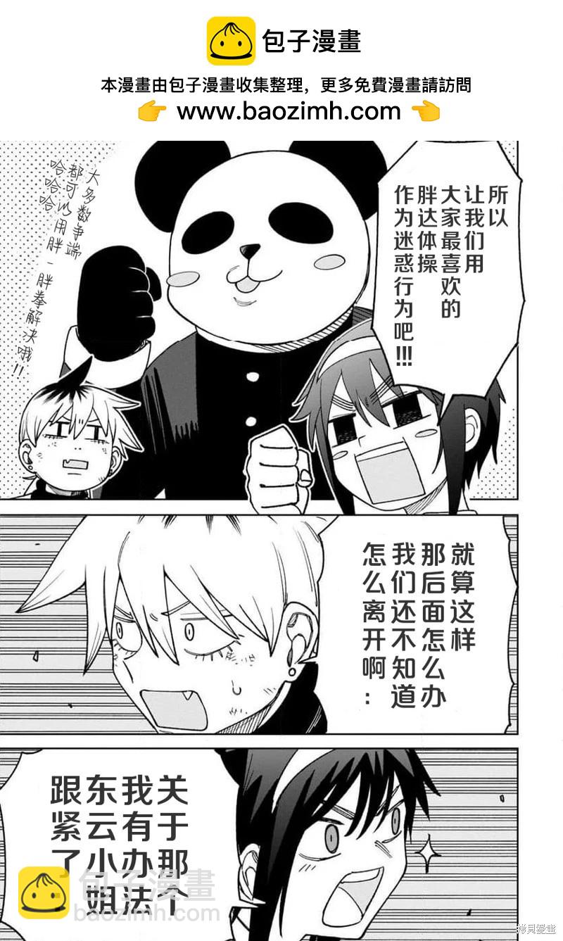 第32话5