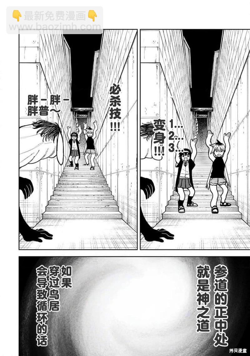 第32话6