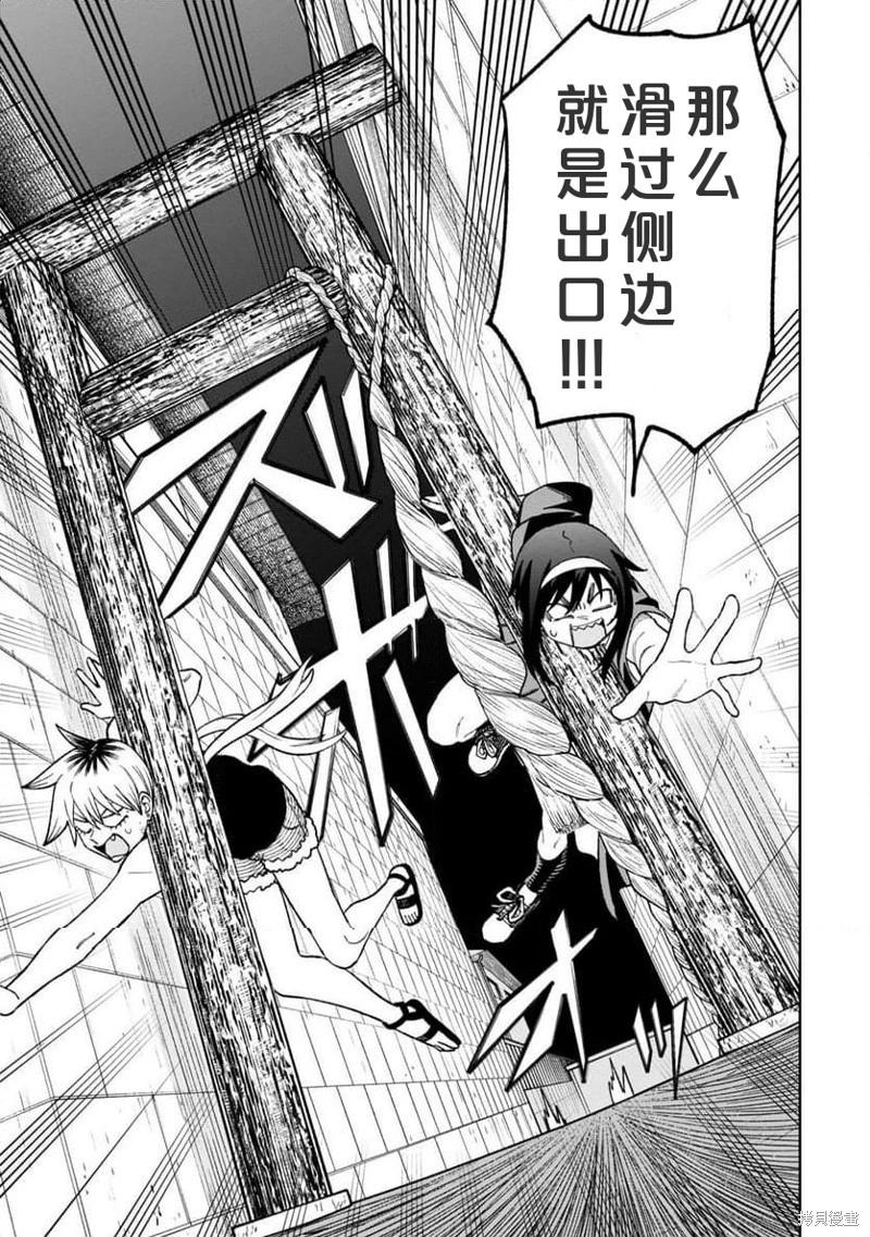 第32话7