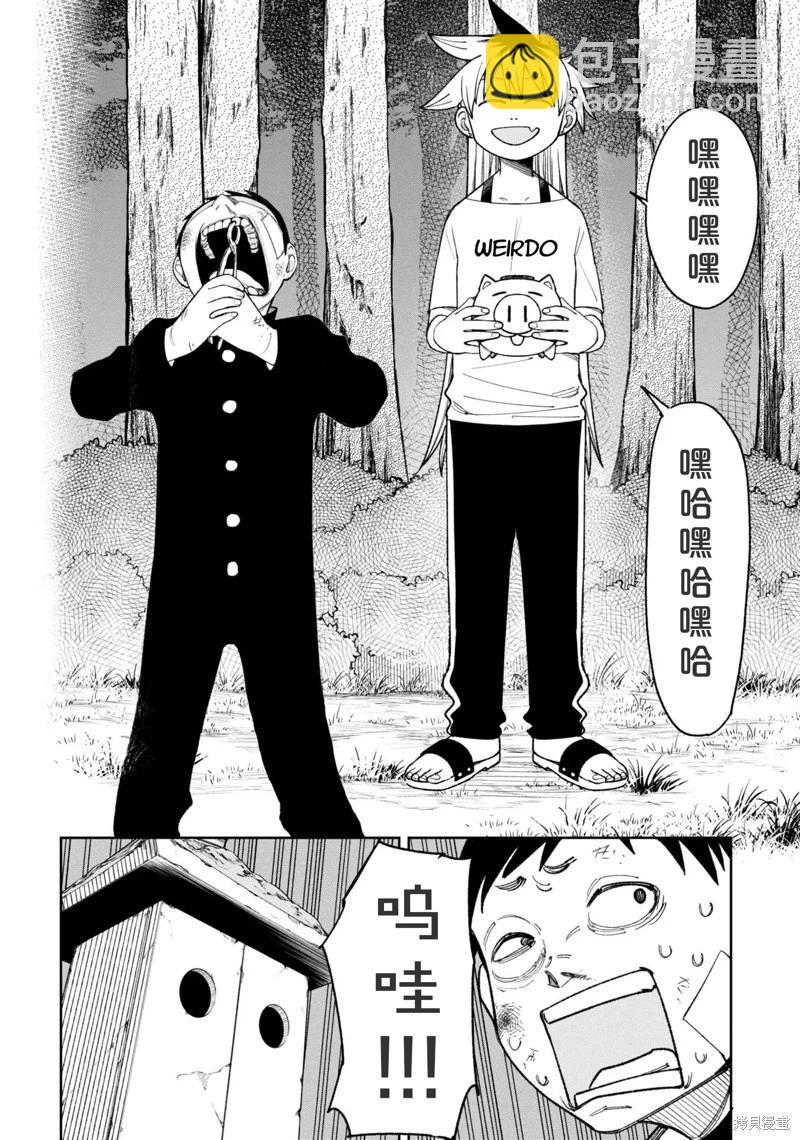 第33话10