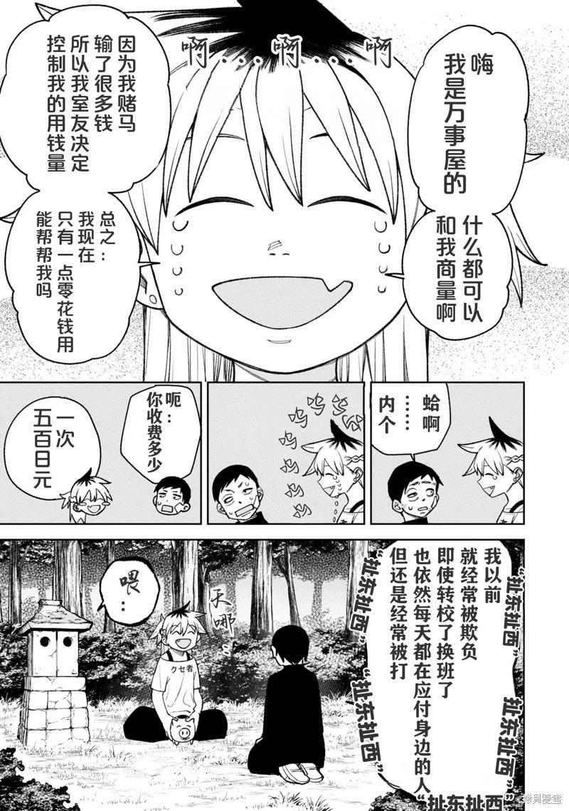 第33话11