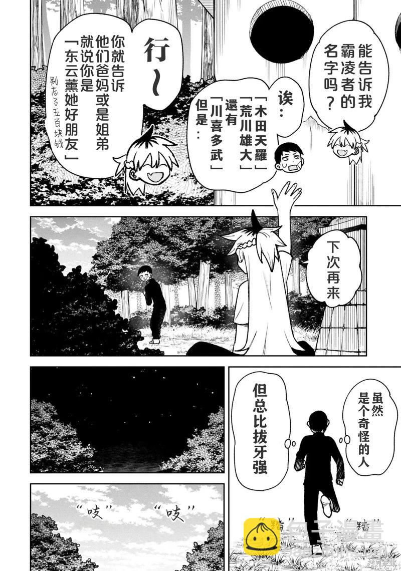 第33话12