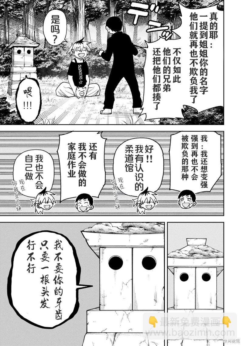 第33话13