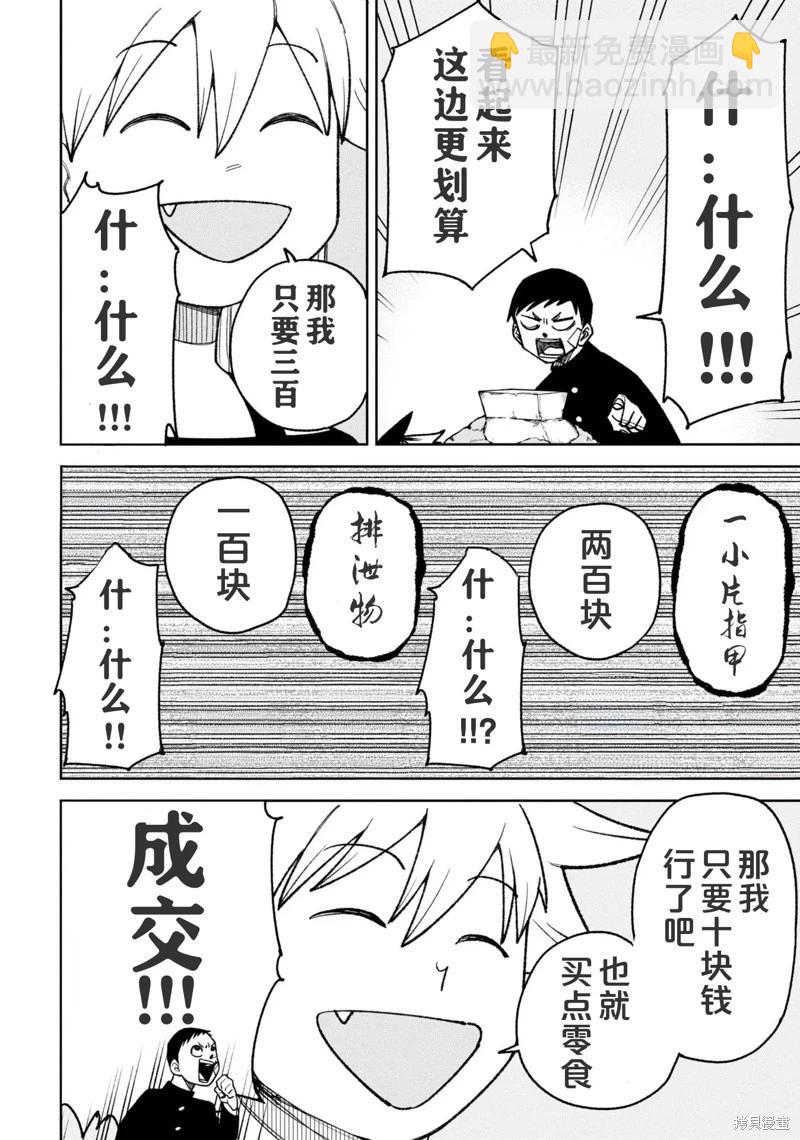 第33话14