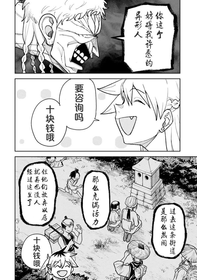 第33话16