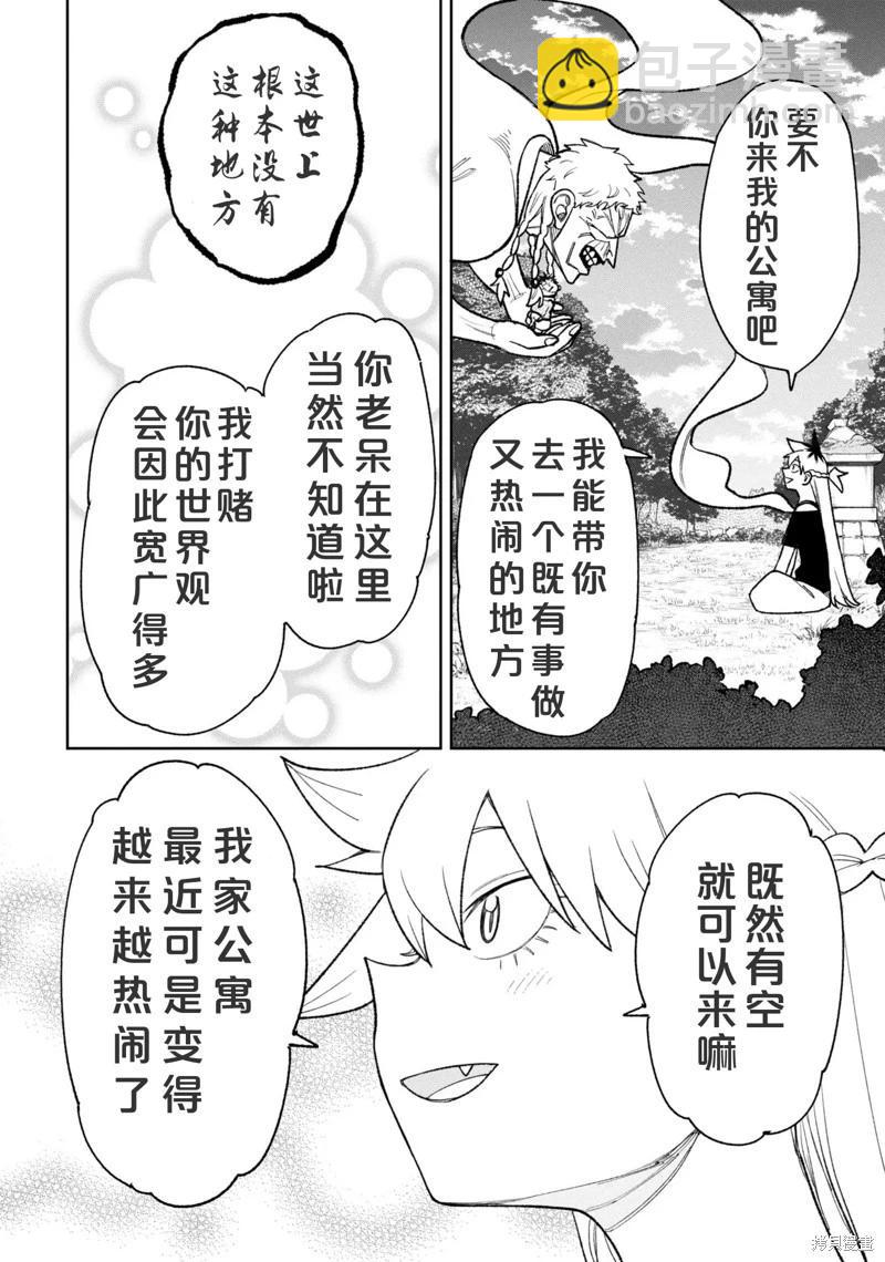 第33话18