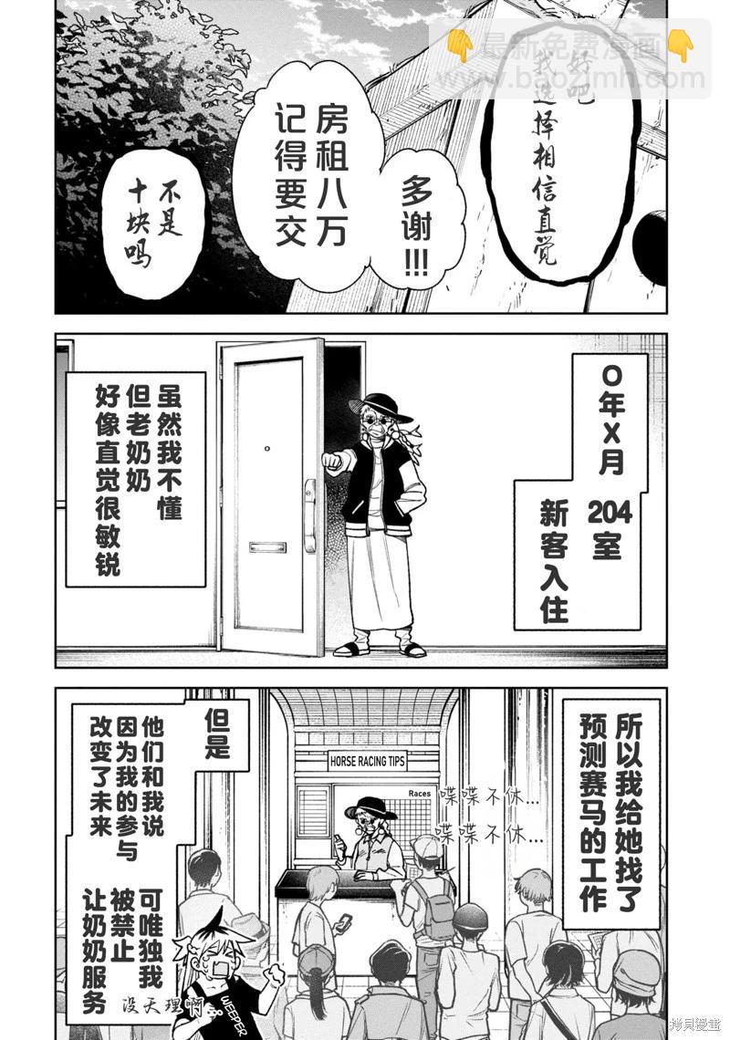 第33话2