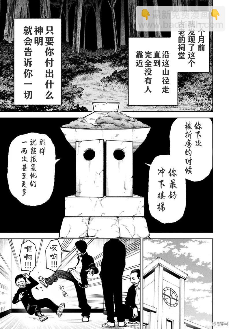 第33话3