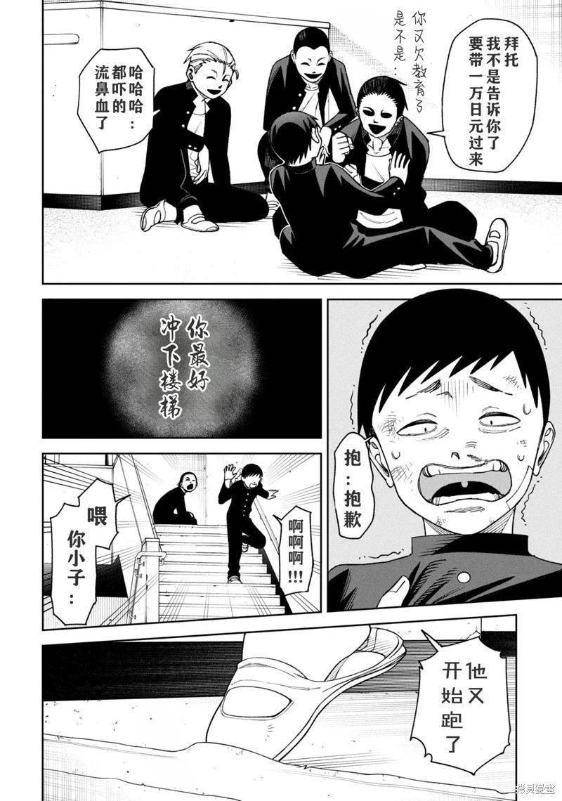 第33话4