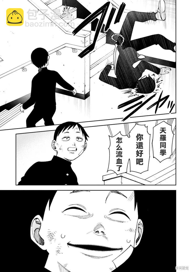 第33话5