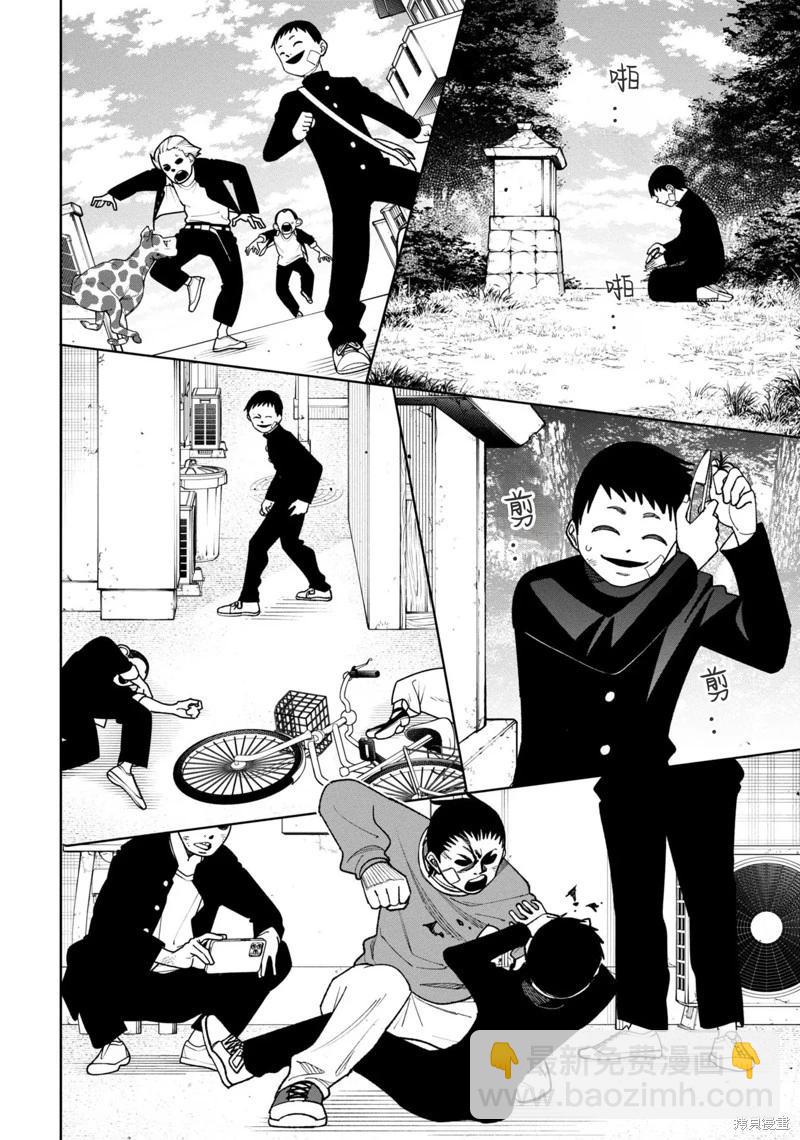 第33话6
