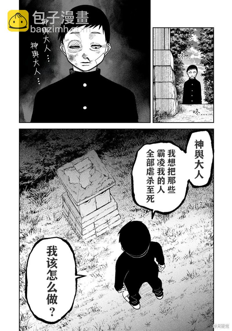 第33话7
