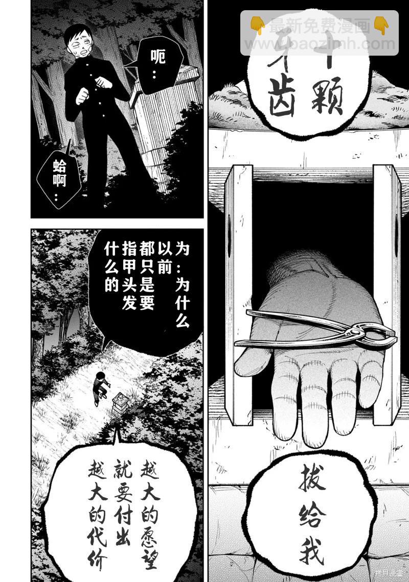 第33话8