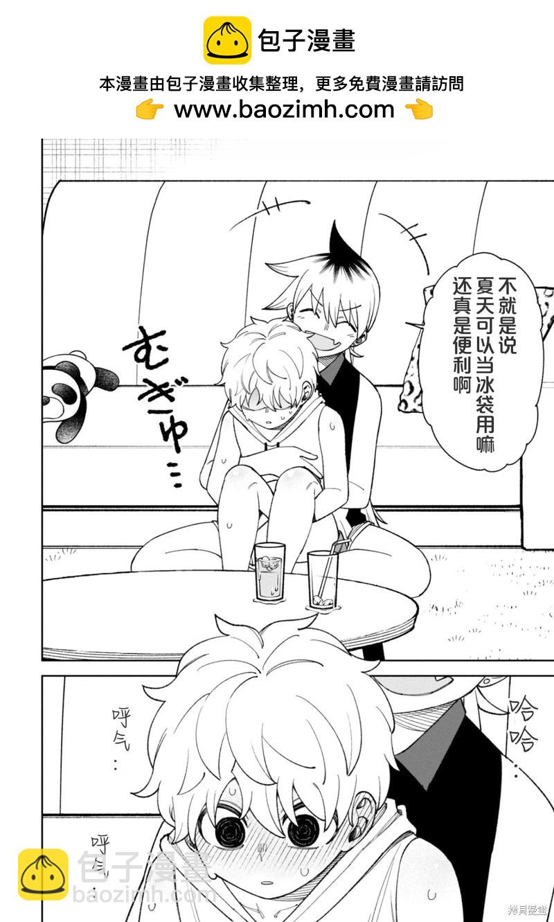 第37话1