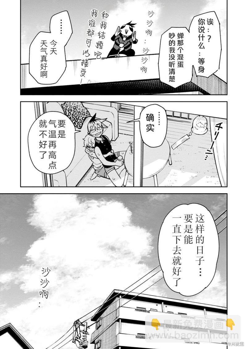 第37话10