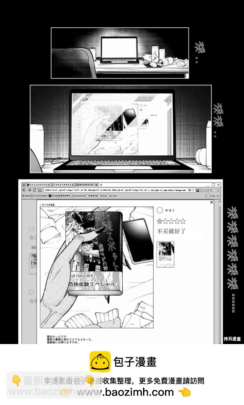 第37话11