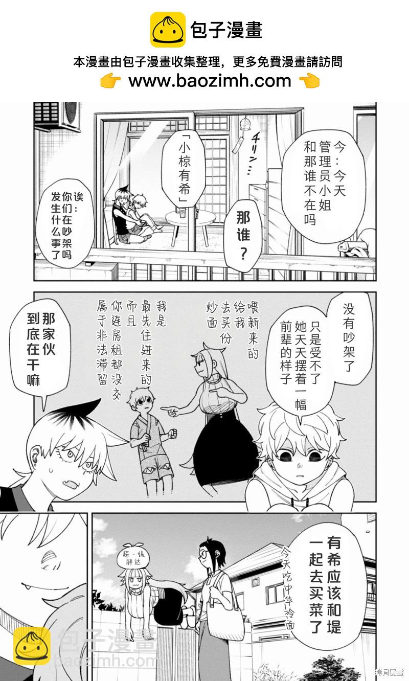 第37话4