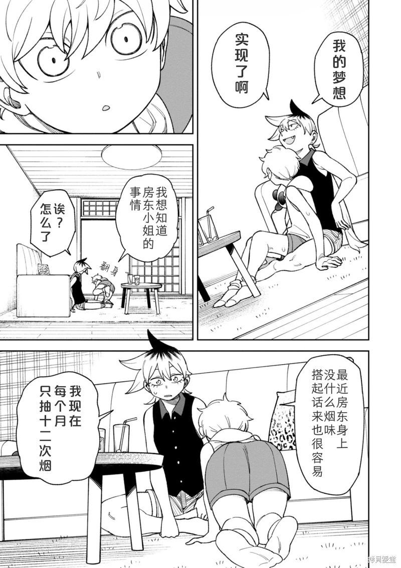 第37话6