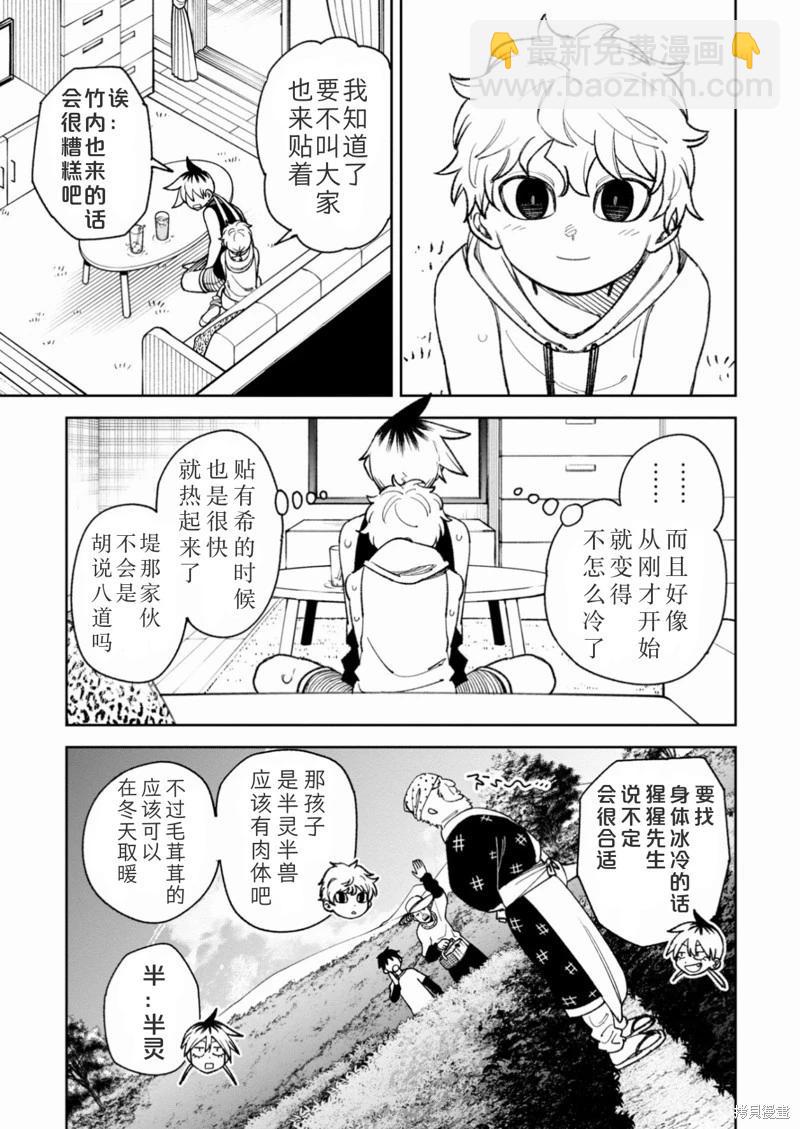 第37话8