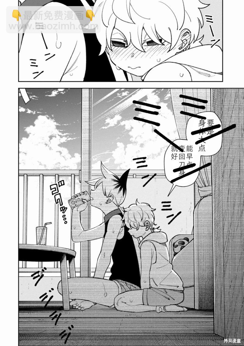 第37话9