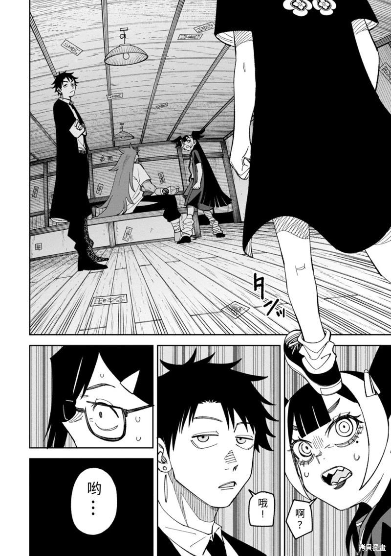 第39话11
