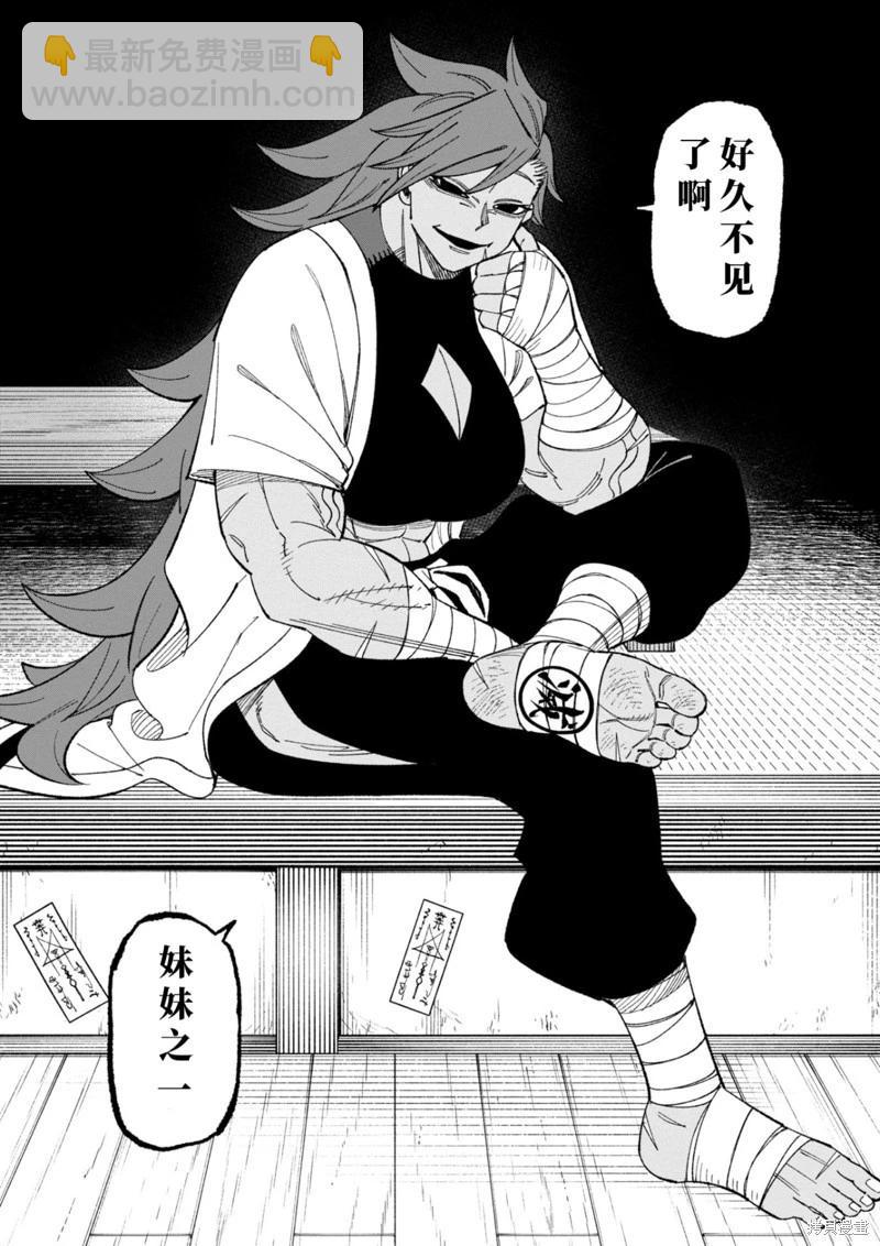 第39话12