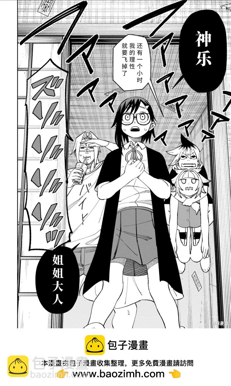第39话13
