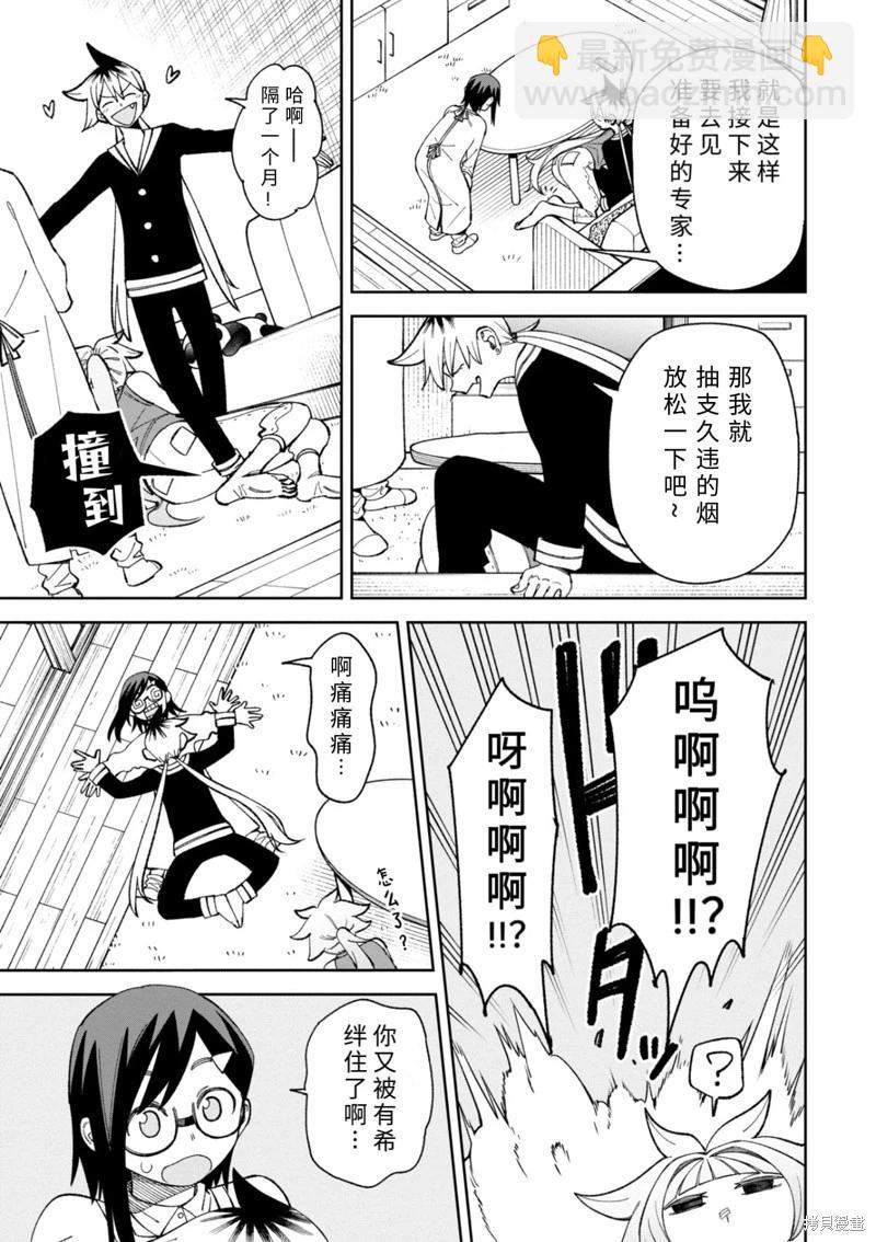 第39话2