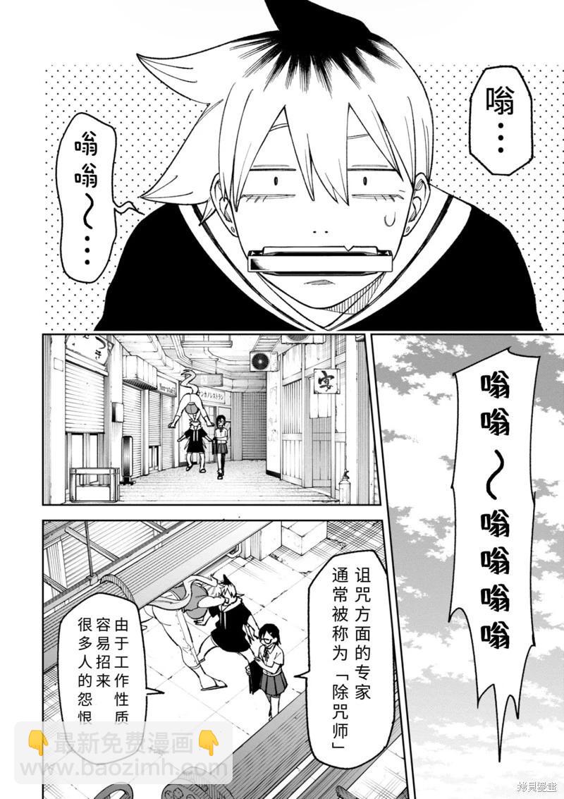 第39话3