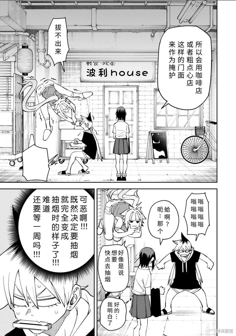 第39话4
