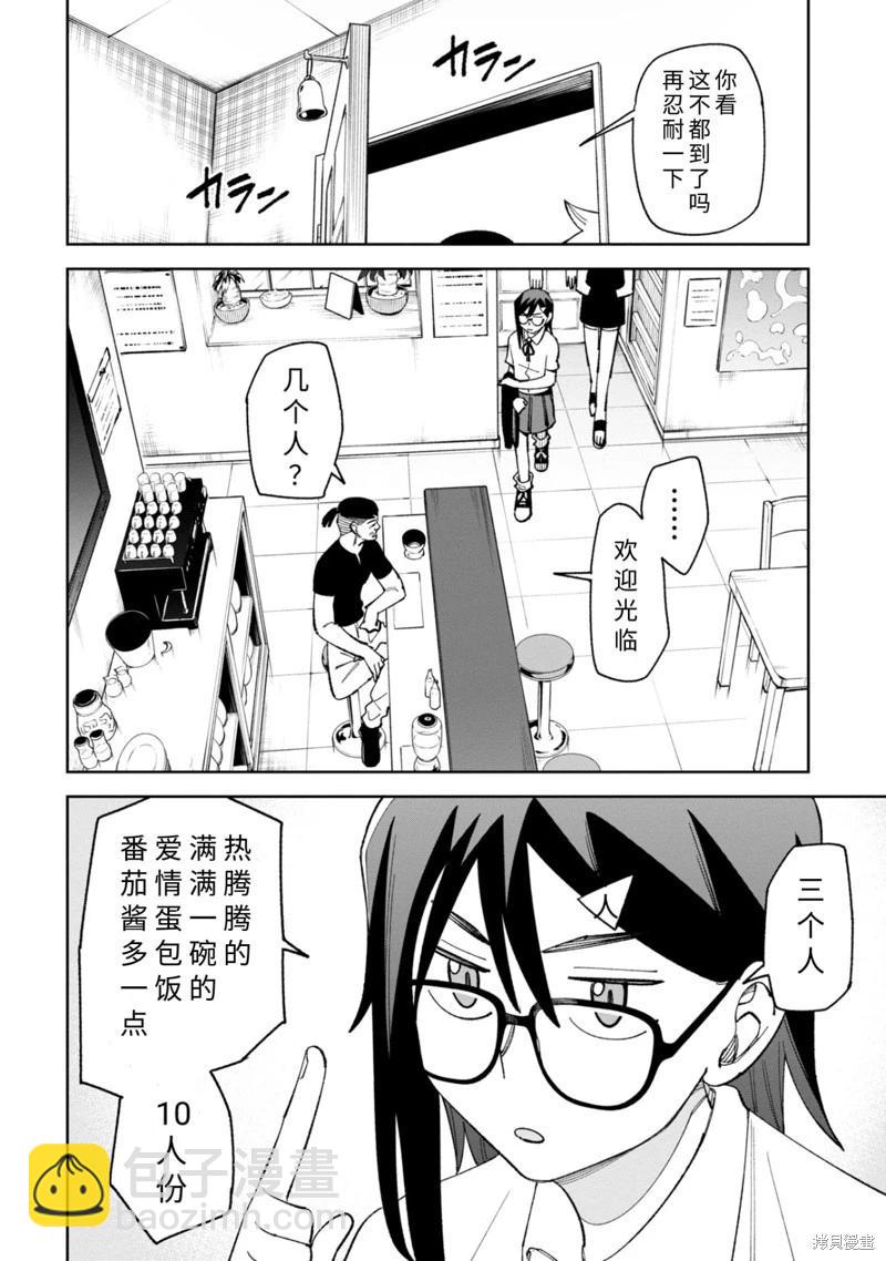 第39话5