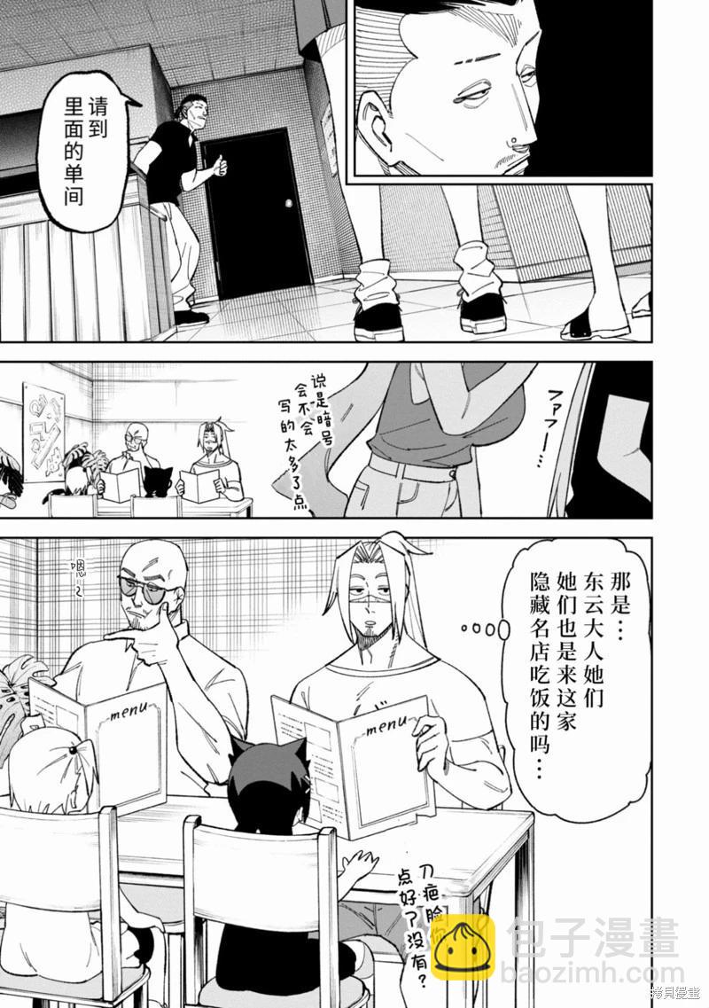 第39话6