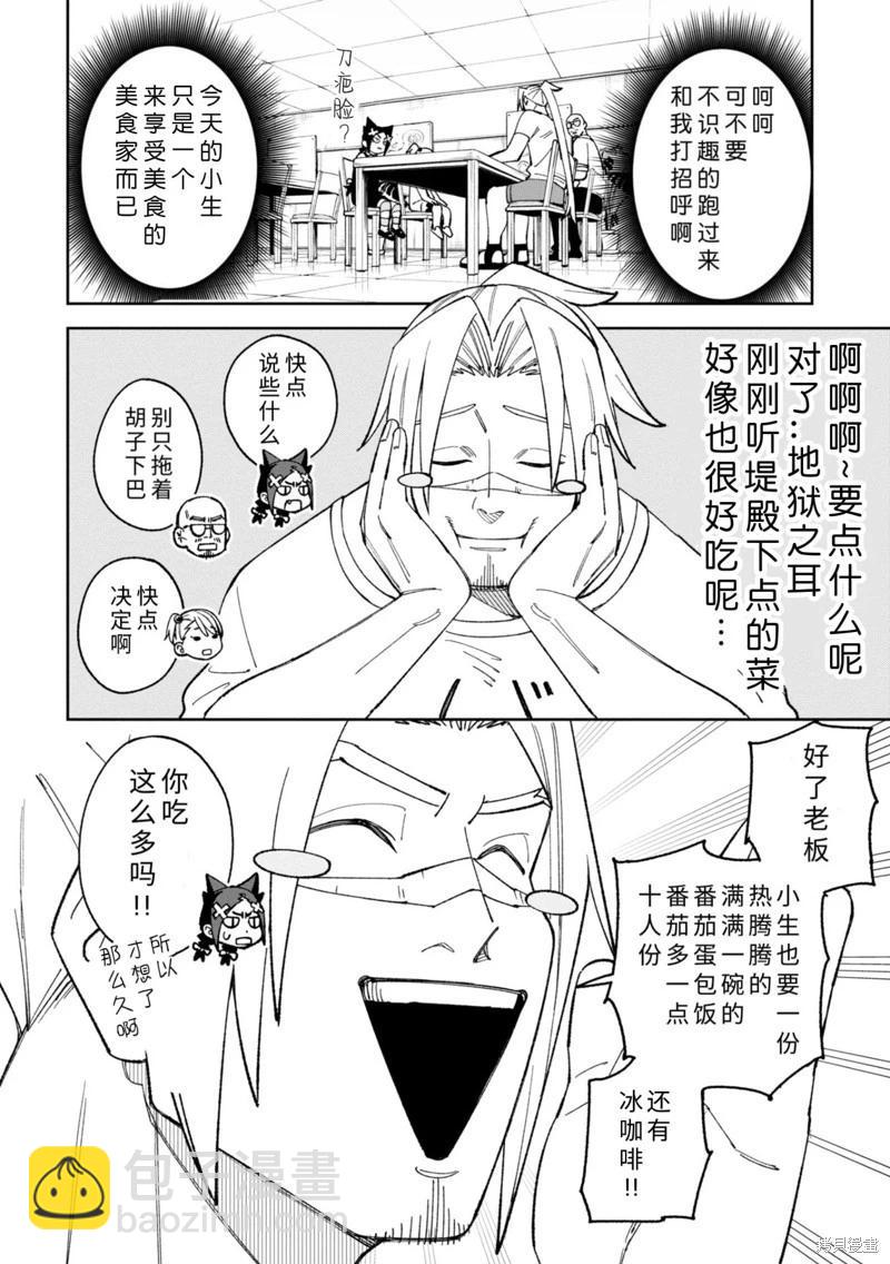 第39话7