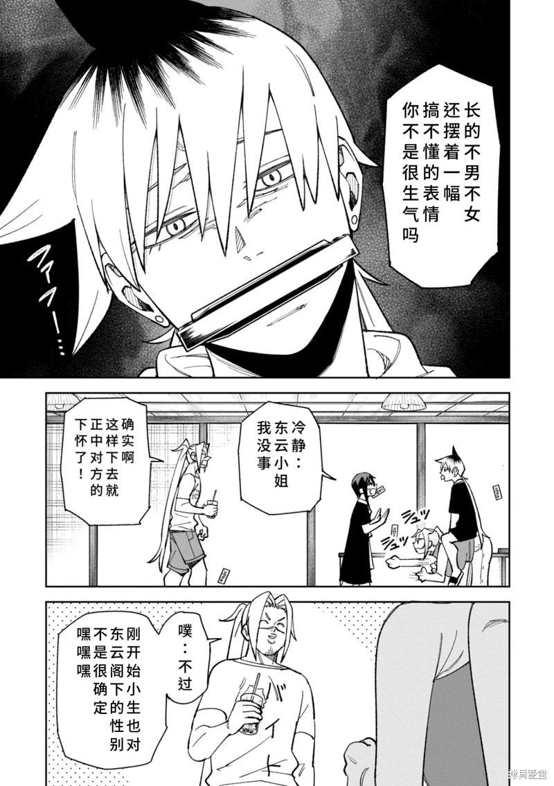 第40话10