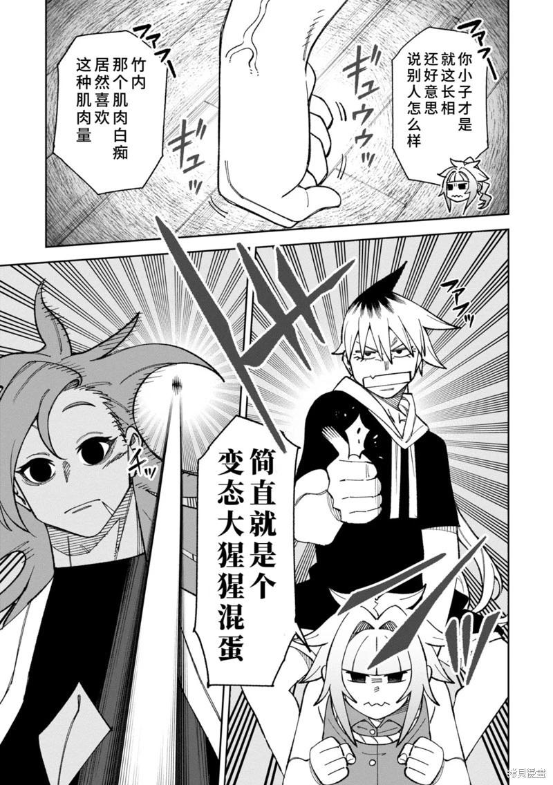 第40话12