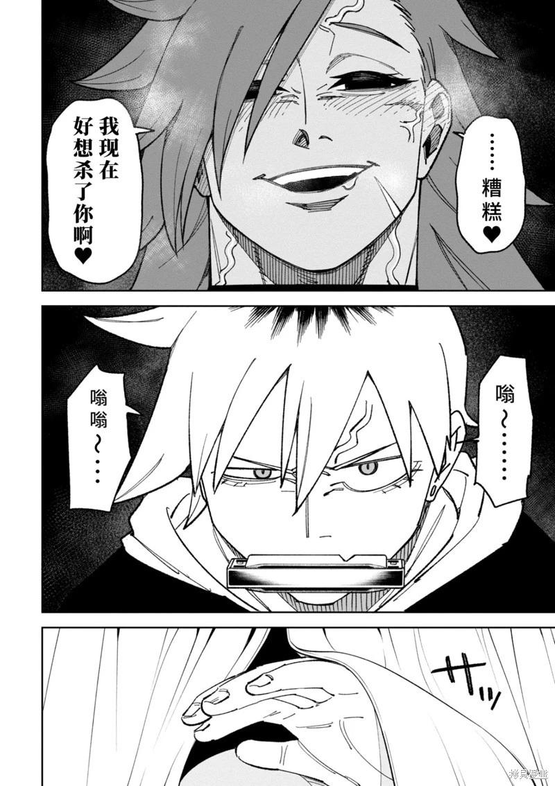 第40话13