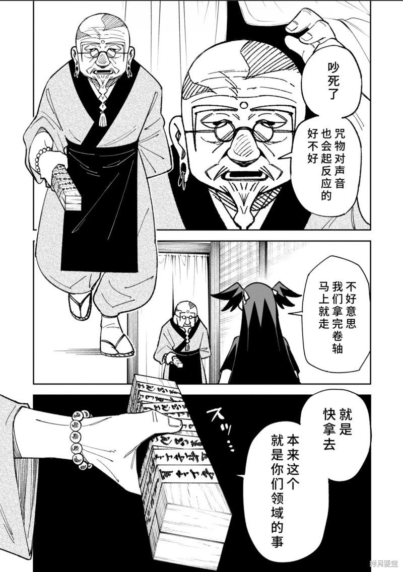 第40话14