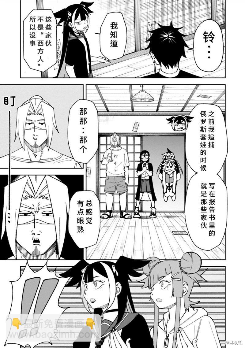 第40话2