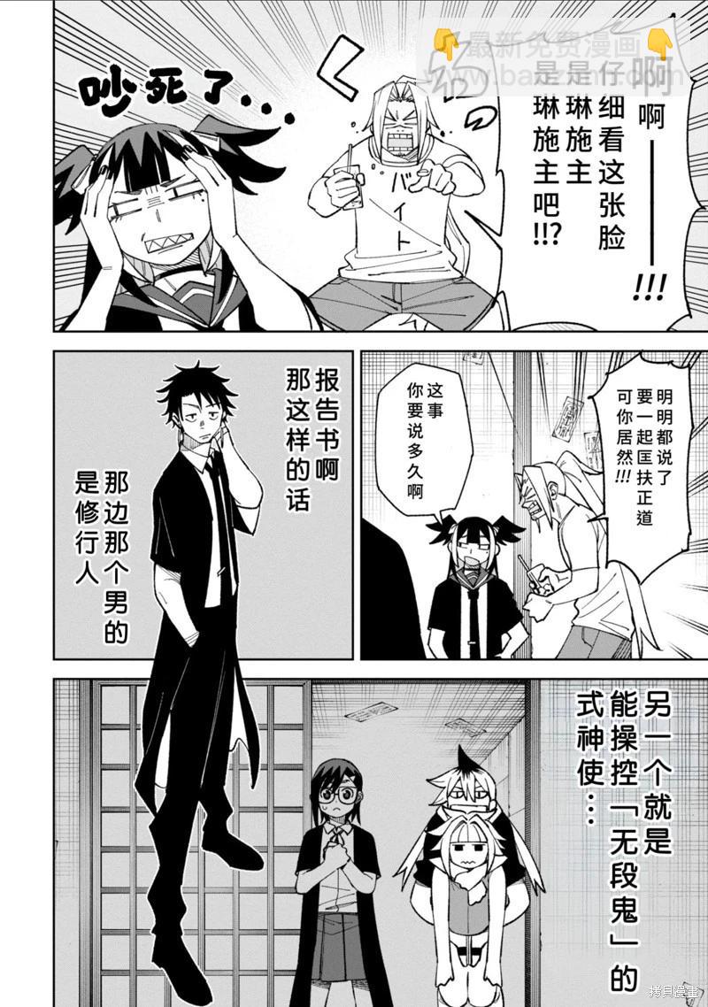 第40话3