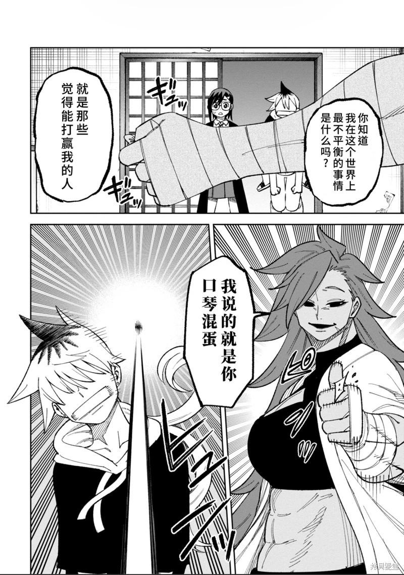 第40话9