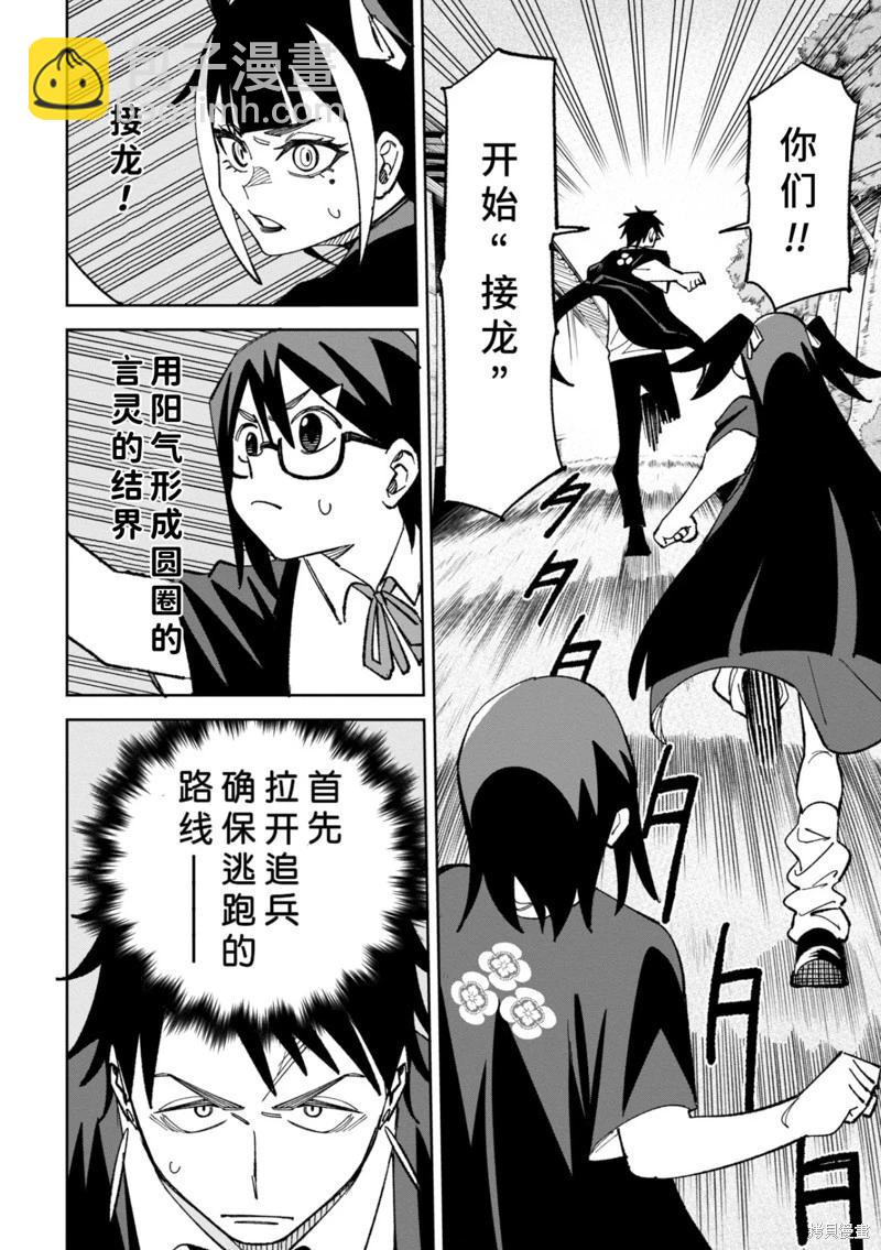第41话12