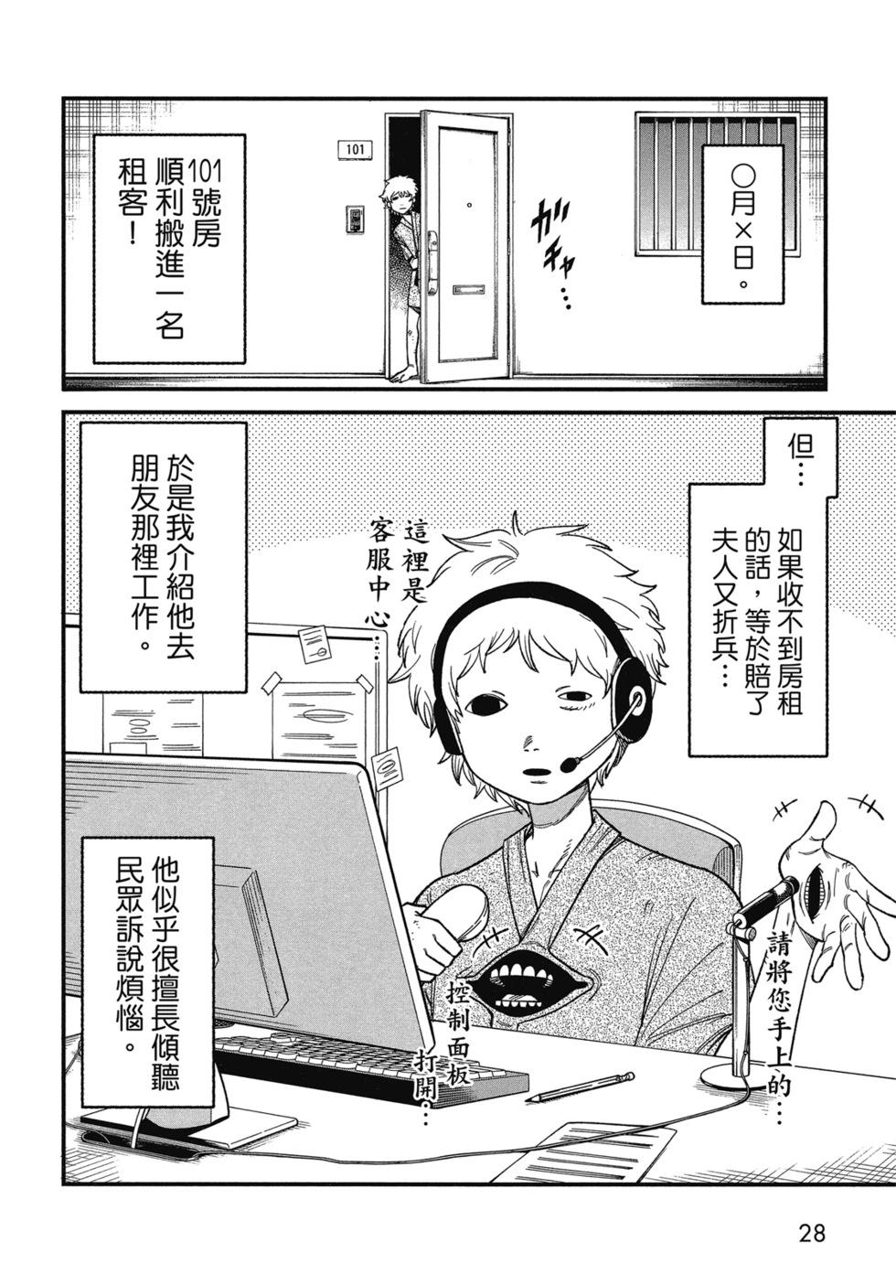 第01卷29