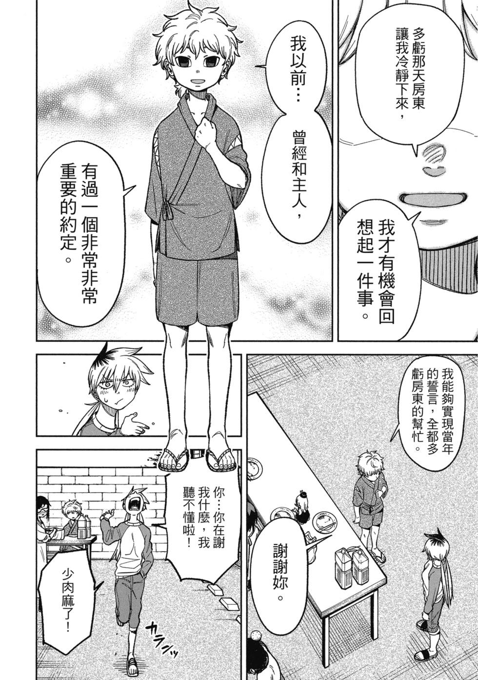 第02卷119