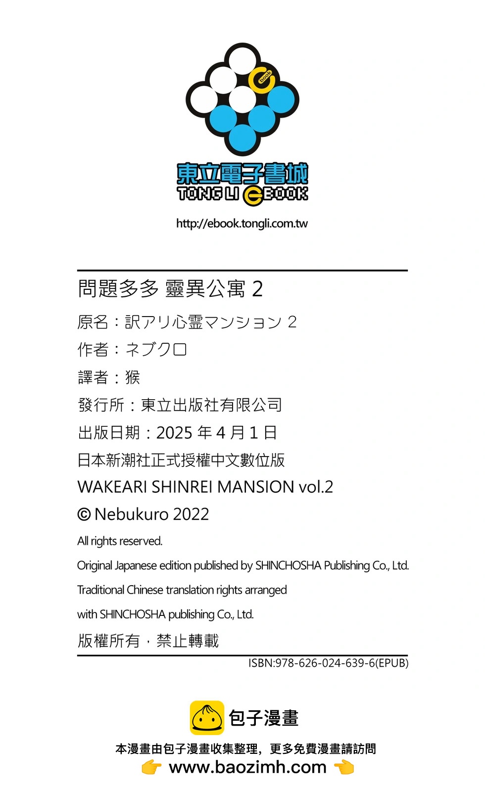 第02卷193