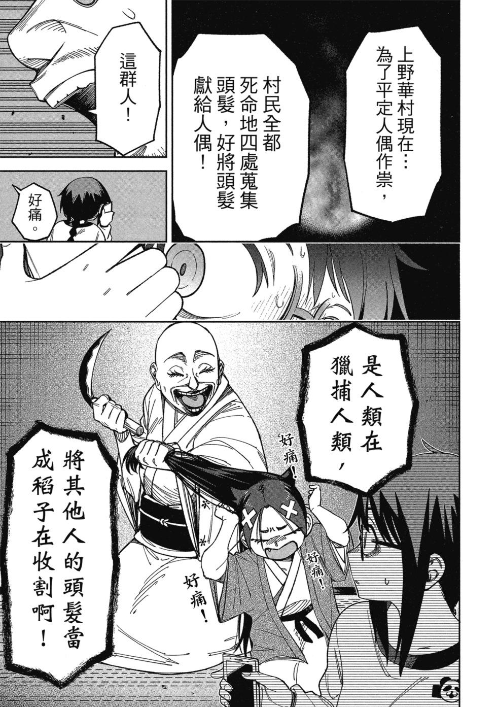 第02卷30